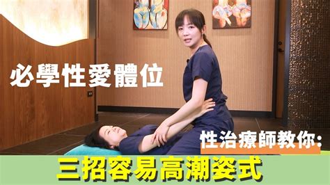 做愛女朋友|做愛狂換姿勢較持久？許藍方解答「性愛最佳時間」，持續一動作…